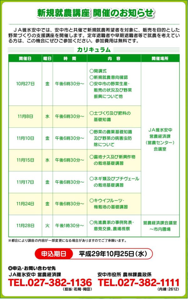 2017_sinkisyunokouza