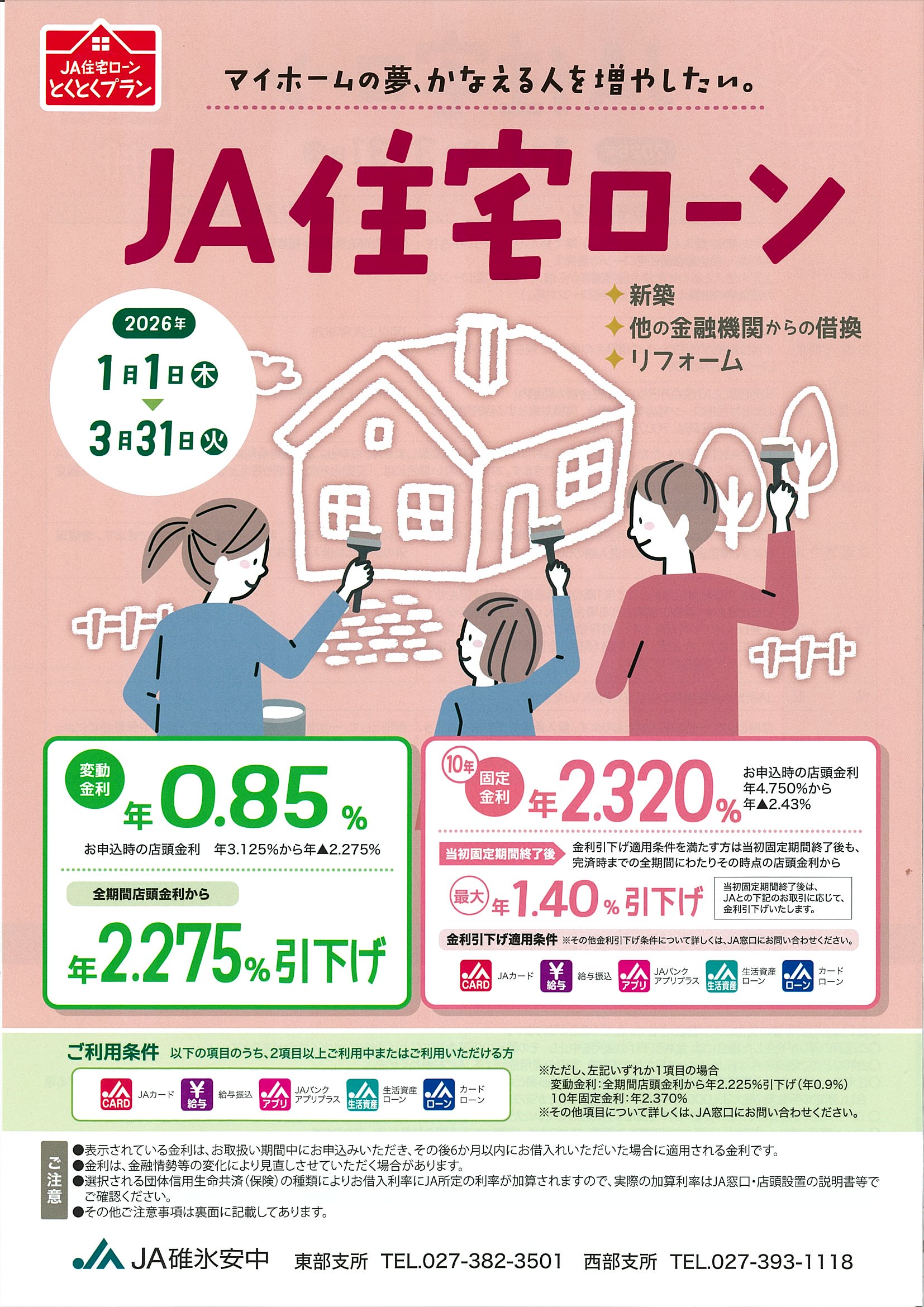 20260101-0331_mortgageloan