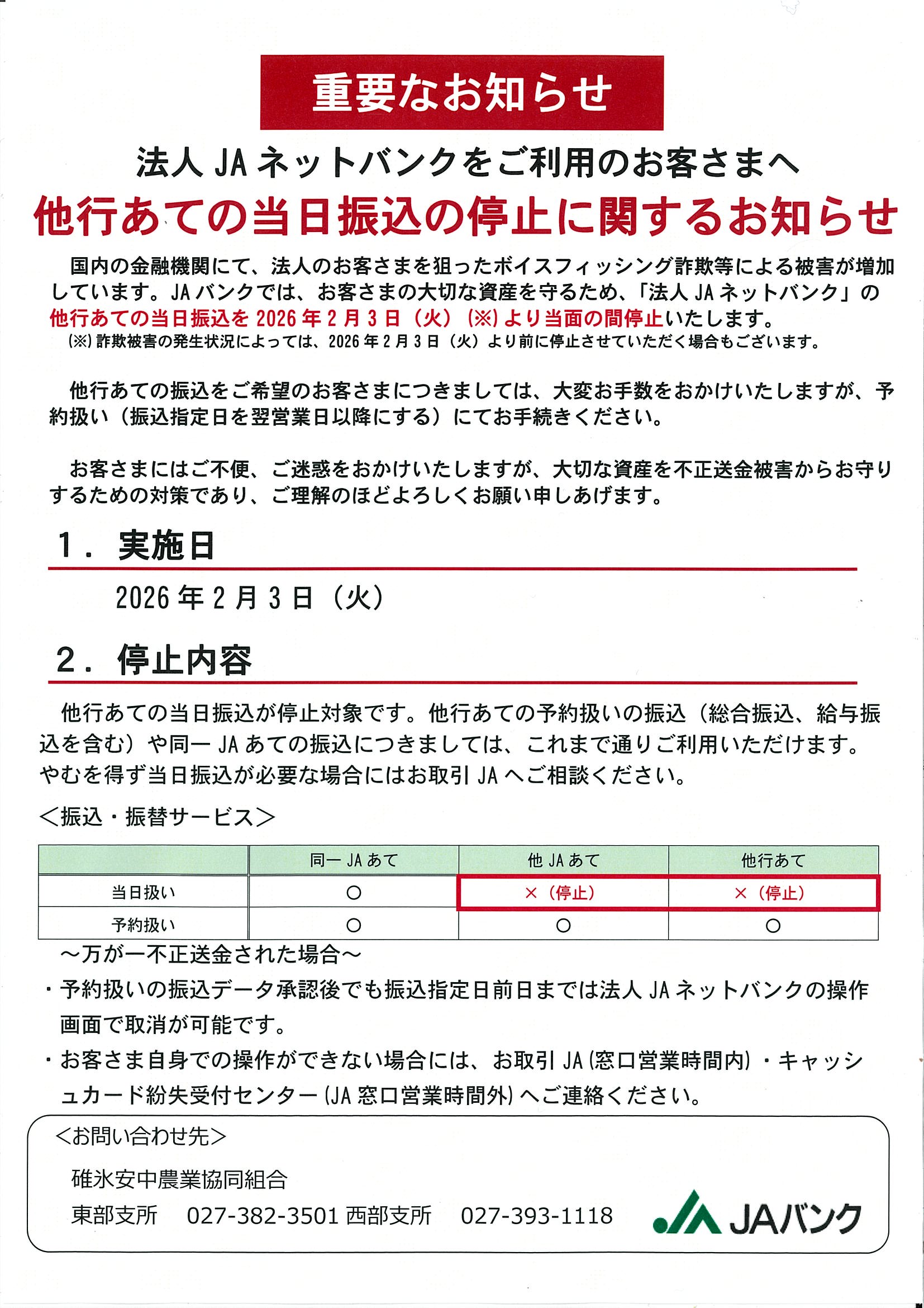 20260203_corporate_ib