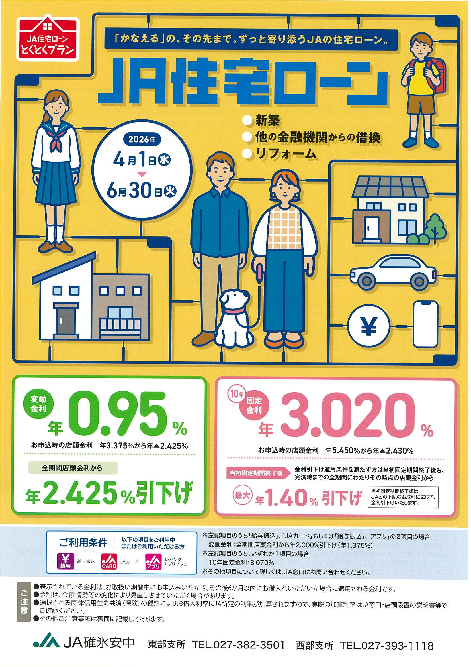 20260401-0630_mortgageloan