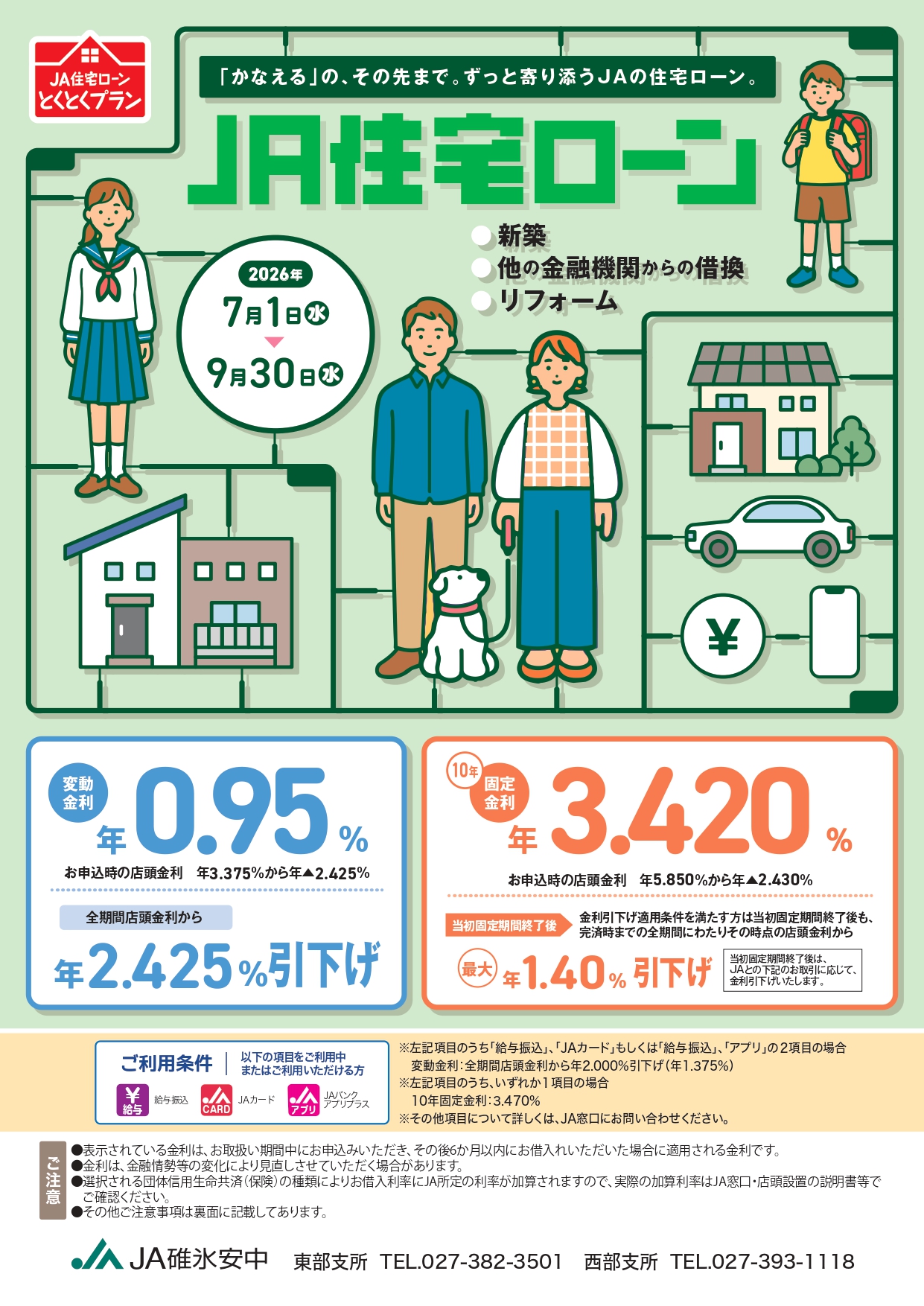 20260701-0930_mortgageloan