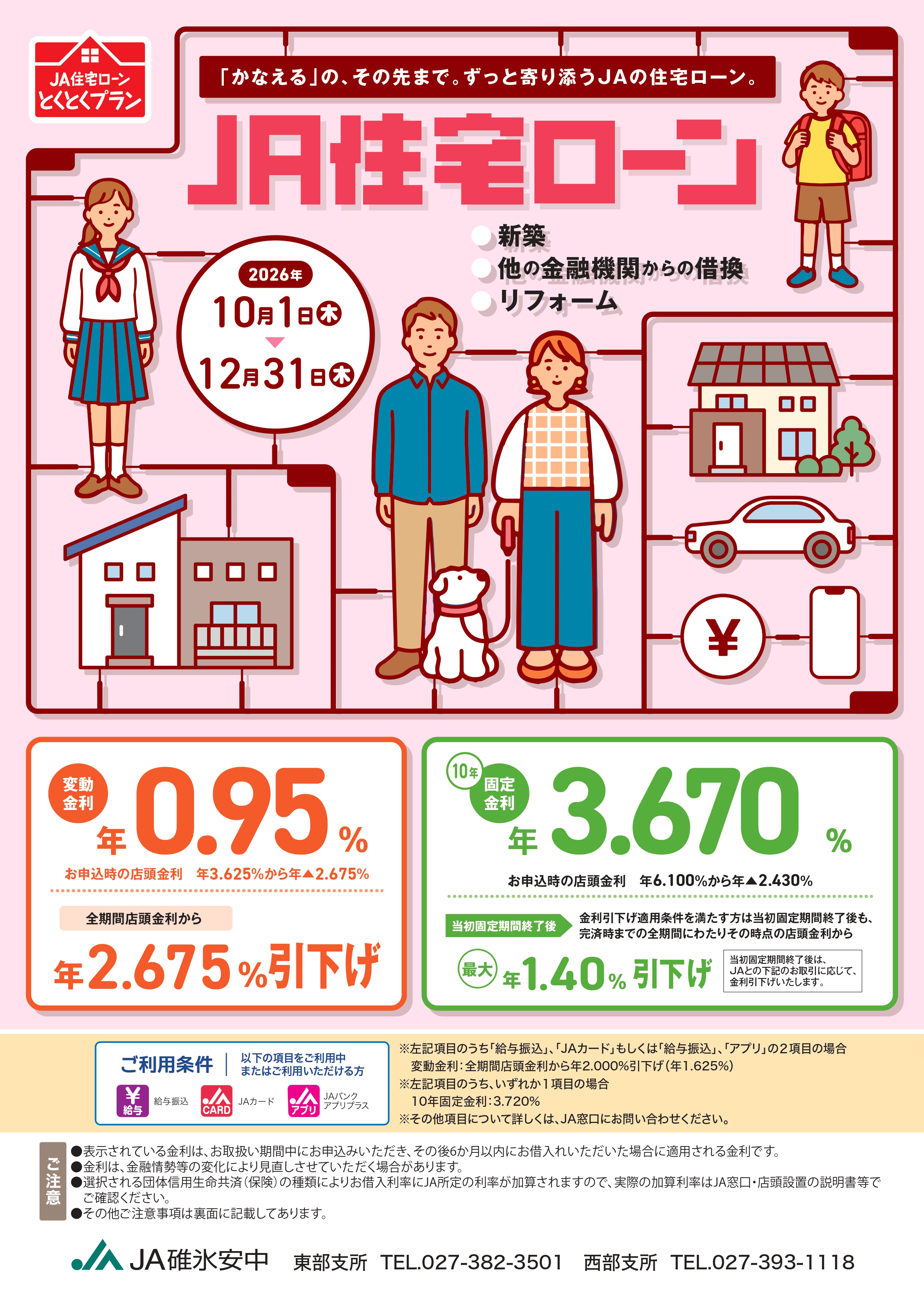 20261001_mortgageloan