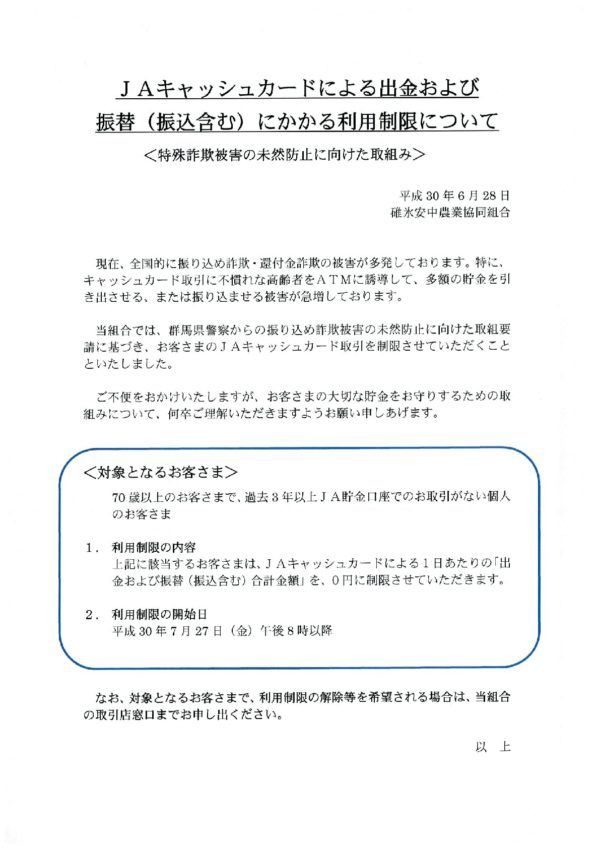 ja_cashcard_001-001
