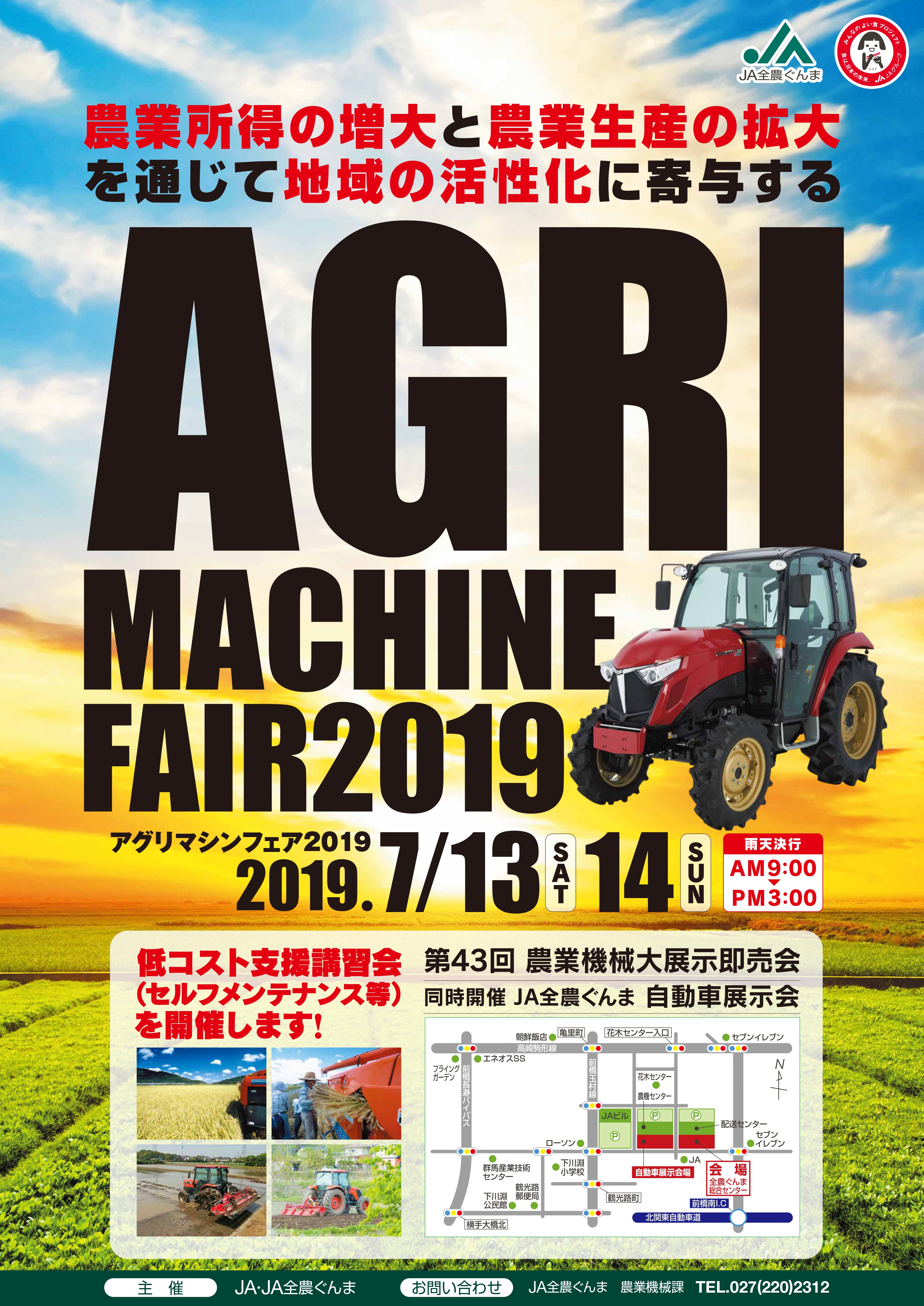 agri_machine_fair_2019