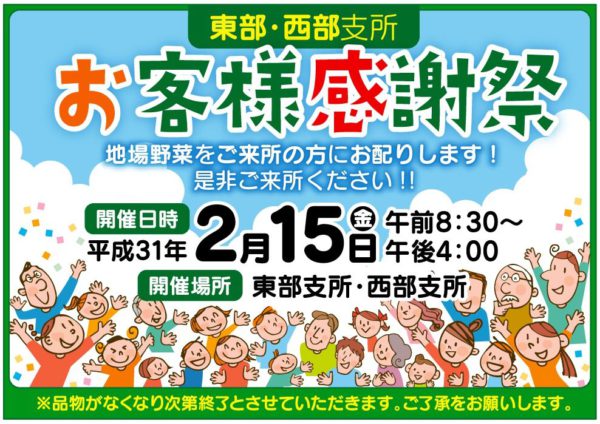 custmers_thanksgiving_day_20190215