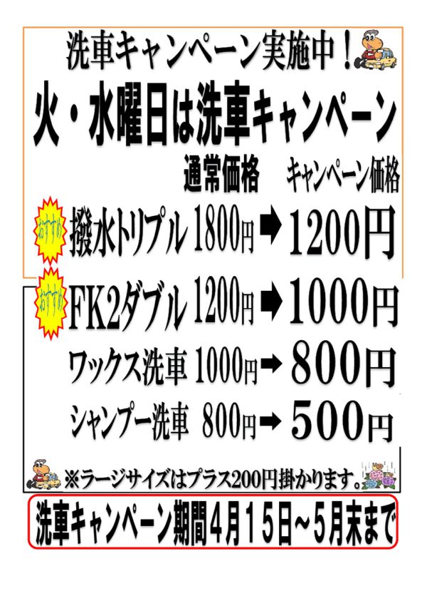 ja-ss_sensya_h30_m4-m5-001