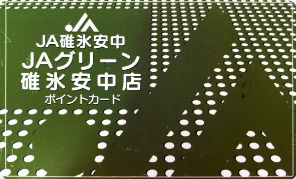 jag-point-card