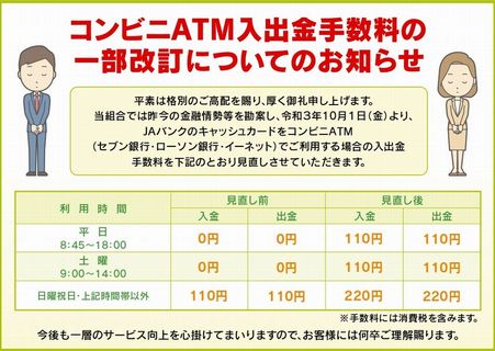 kinyu-information-konbinni